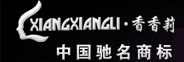 中国浙江香香莉鞋业有限公司